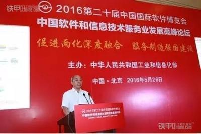 三一集团荣获两化融合领域两项大奖，手机软件技术开发与销售成关键驱动力