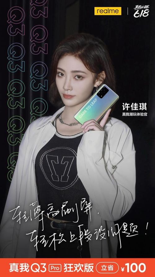 618赛道领跑者 realme真我登顶销量榜首，软件技术开发与销售双轮驱动