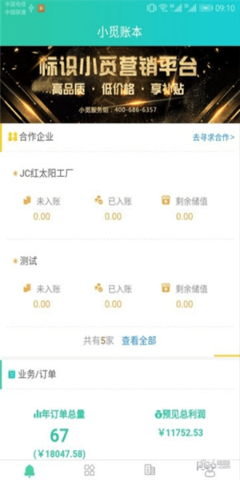 小觅账本 v1.0.0 技术解析与市场前景探析