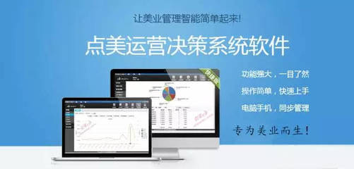 智能技术驱动美业商业模式变革与销售提升